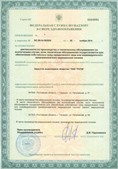 Аппарат СКЭНАР-1-НТ (исполнение 02.1) Скэнар Про Плюс купить в Комсомольске-на-амуре