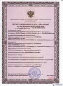НейроДЭНС Кардио в Комсомольске-на-амуре купить Скэнар официальный сайт - denasvertebra.ru 
