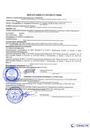 Дэнас - Вертебра 1 поколения купить в Комсомольске-на-амуре Скэнар официальный сайт - denasvertebra.ru