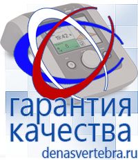 Скэнар официальный сайт - denasvertebra.ru Дэнас приборы - выносные электроды в Комсомольске-на-амуре
