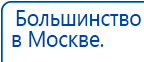 Аппарат магнитотерапии АМТ «Вега Плюс» купить в Комсомольске-на-амуре, Аппараты Меркурий купить в Комсомольске-на-амуре, Скэнар официальный сайт - denasvertebra.ru