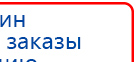 Электрод Скэнар - зонный универсальный ЭПУ-1-1(С) купить в Комсомольске-на-амуре, Электроды Скэнар купить в Комсомольске-на-амуре, Скэнар официальный сайт - denasvertebra.ru