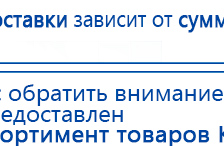 Дэнас Вертебра 5 программ купить в Комсомольске-на-амуре, Аппараты Дэнас купить в Комсомольске-на-амуре, Скэнар официальный сайт - denasvertebra.ru