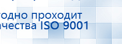 ЧЭНС-01-Скэнар купить в Комсомольске-на-амуре, Аппараты Скэнар купить в Комсомольске-на-амуре, Скэнар официальный сайт - denasvertebra.ru