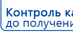 НейроДэнс ПКМ купить в Комсомольске-на-амуре, Аппараты Дэнас купить в Комсомольске-на-амуре, Скэнар официальный сайт - denasvertebra.ru