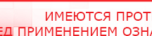 купить Наколенник-электрод - Электроды Меркурий Скэнар официальный сайт - denasvertebra.ru в Комсомольске-на-амуре