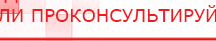 купить ЧЭНС-01-Скэнар-М - Аппараты Скэнар Скэнар официальный сайт - denasvertebra.ru в Комсомольске-на-амуре